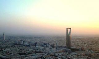沙特阿拉伯的首都