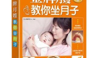 新生儿护理手册