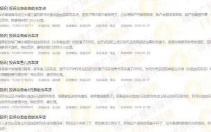 福州12345便民网 哪里可以评价福州市12345便民服务平台