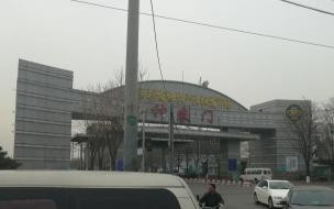 新发地批发市场 北京新发地批发市场占地面积